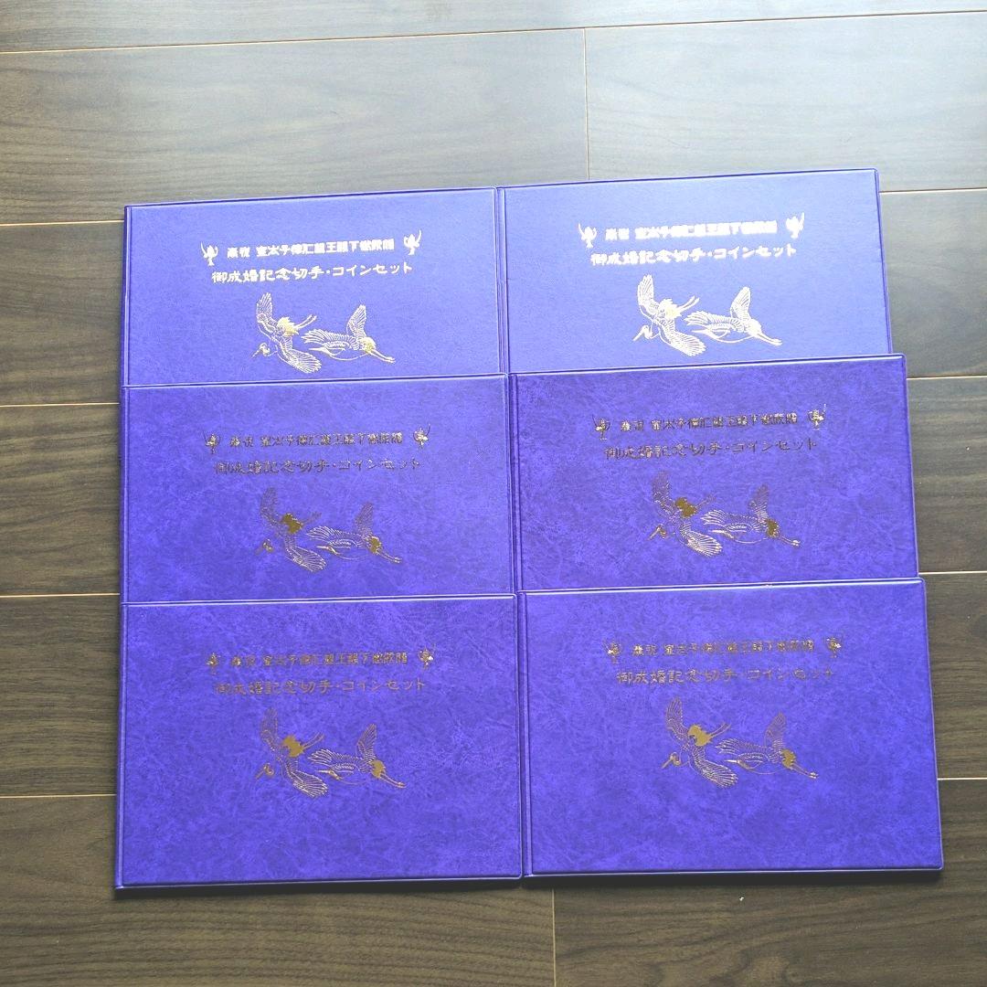 御成婚記念切手セット　6個