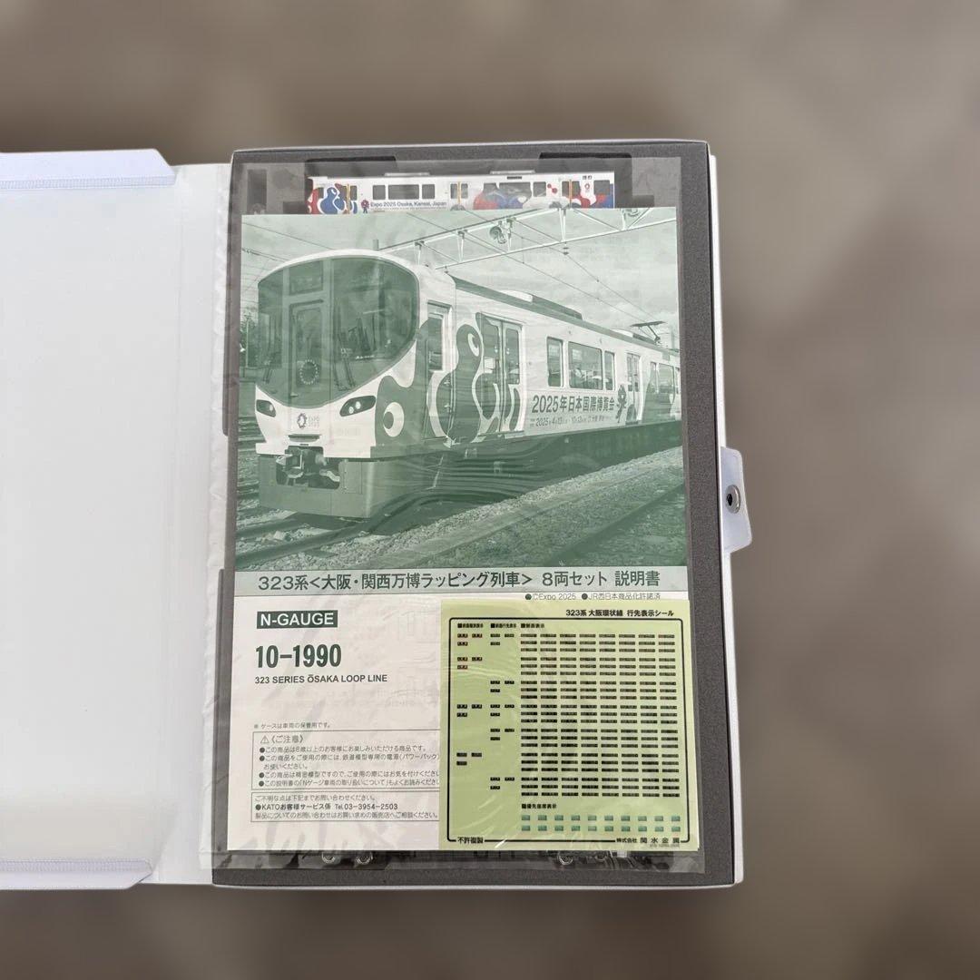 10-1990 323系 大阪・関西万博ラッピング列車