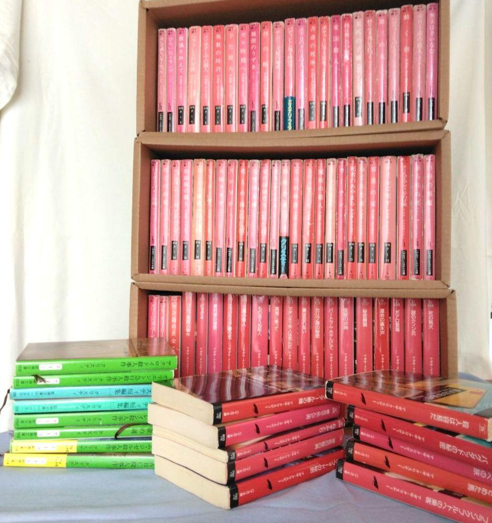 アガサ・クリスティ　全87冊セット