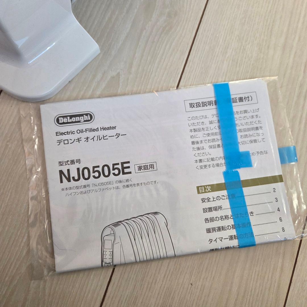 DeLonghi デロンギ　オイルヒーター NJ0505E