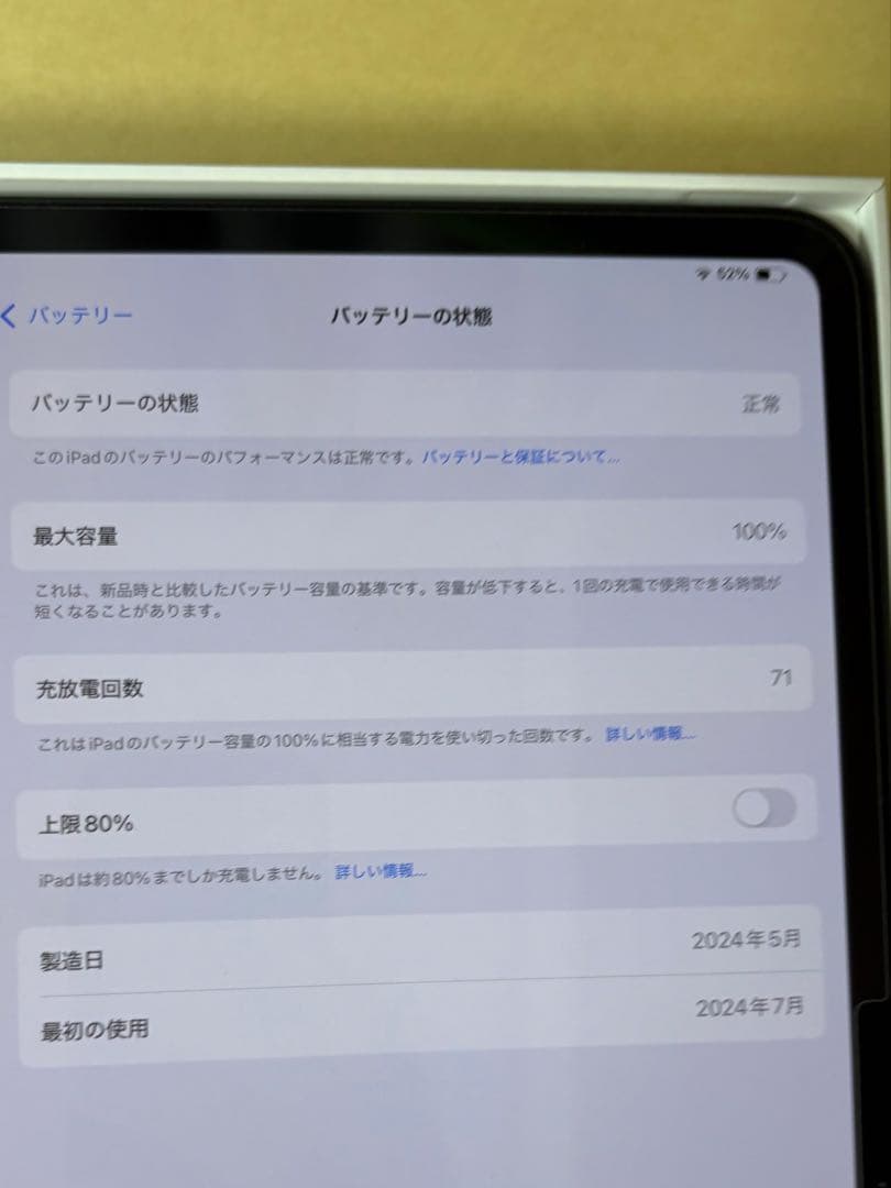 最終価格最安値iPad Pro M4 13インチ1TB nano texture