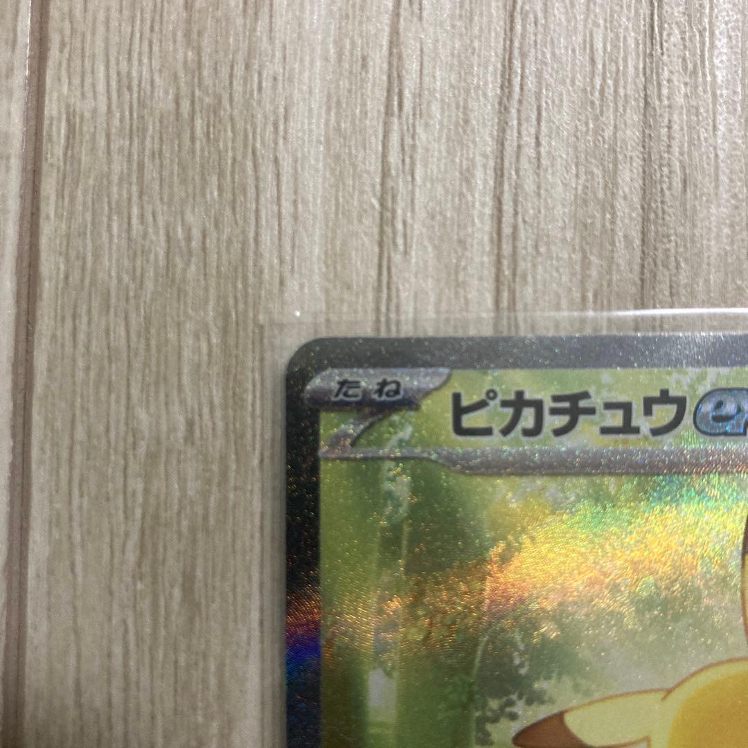 メガスタートデッキ　ピカチュウ