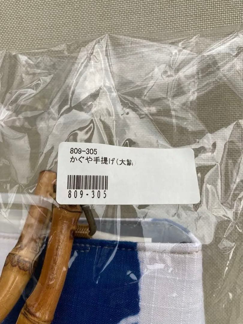 新品　和装バッグ　浴衣バッグ　バンブーバッグ　かぐや手提げ