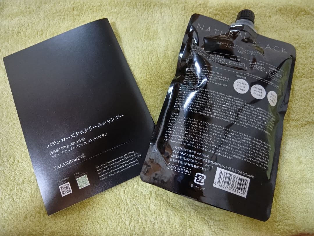 【あんこ】VALANROSEKUROシャンプー ナチュラルブラック400g