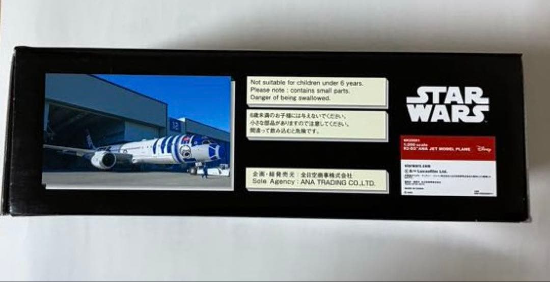 航空機・ヘリコプター ANA/STAR WARS BOEING 787-9