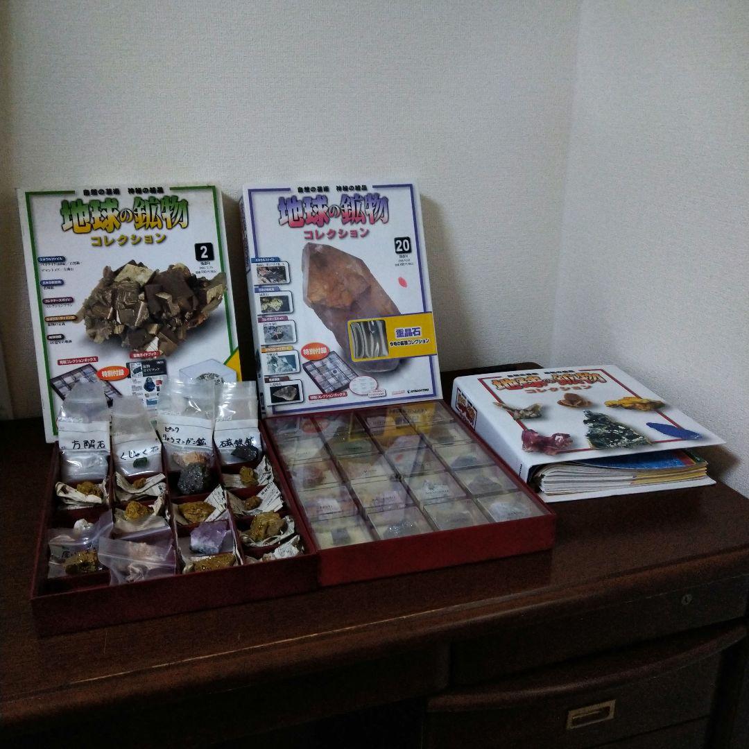 鉱石コレクションセット2008