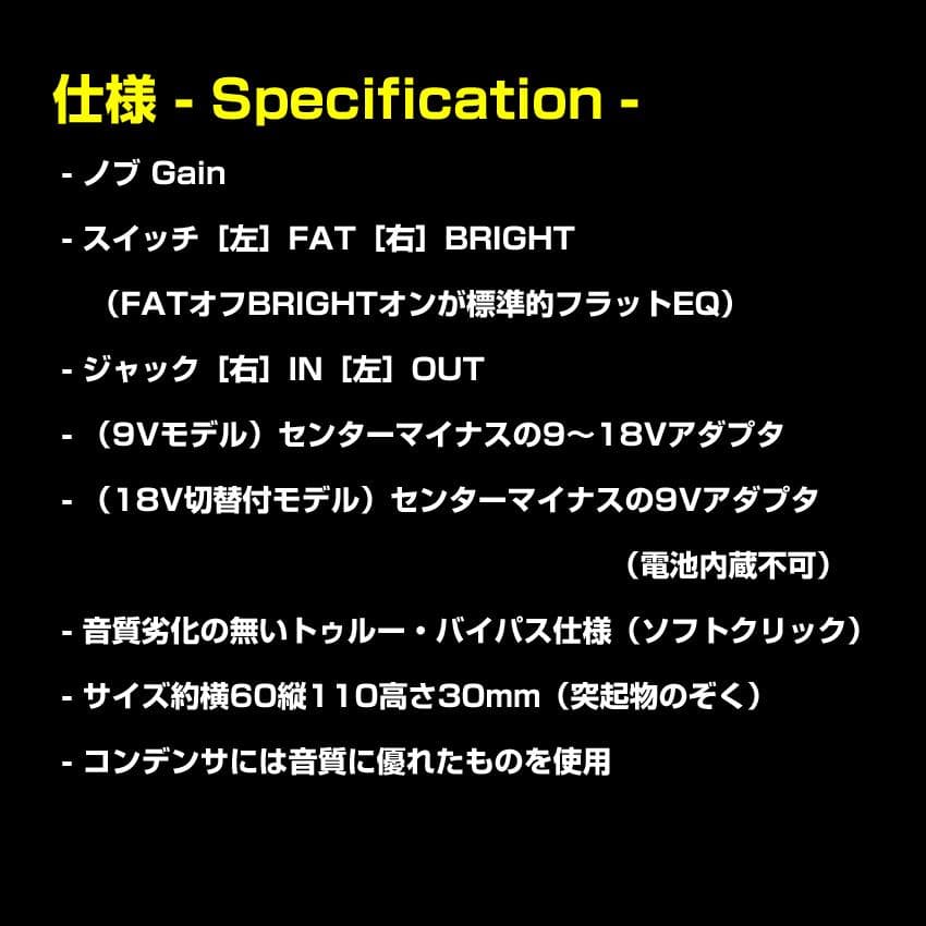 【GBP】自作EP Booster/黒/VOL&18Vスイッチ付/FAT改良版