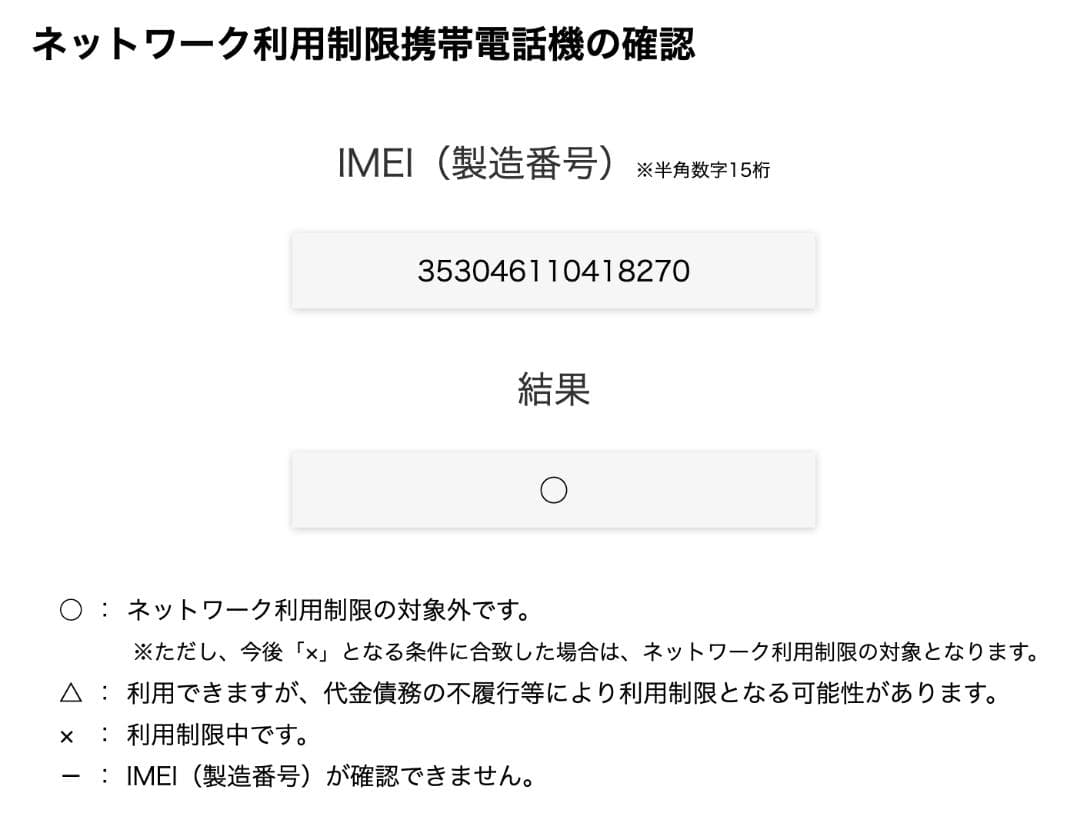 Apple iPhone 12 ブラック 本体 128GB