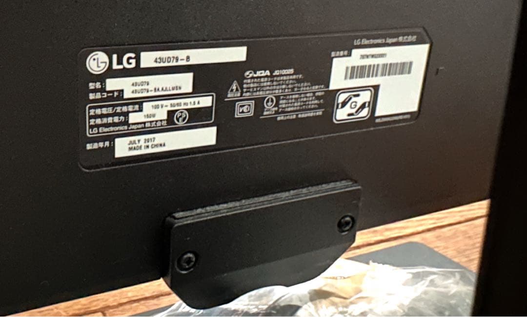 LG モニター ディスプレイ 43UD79-B 42.5インチ/4K