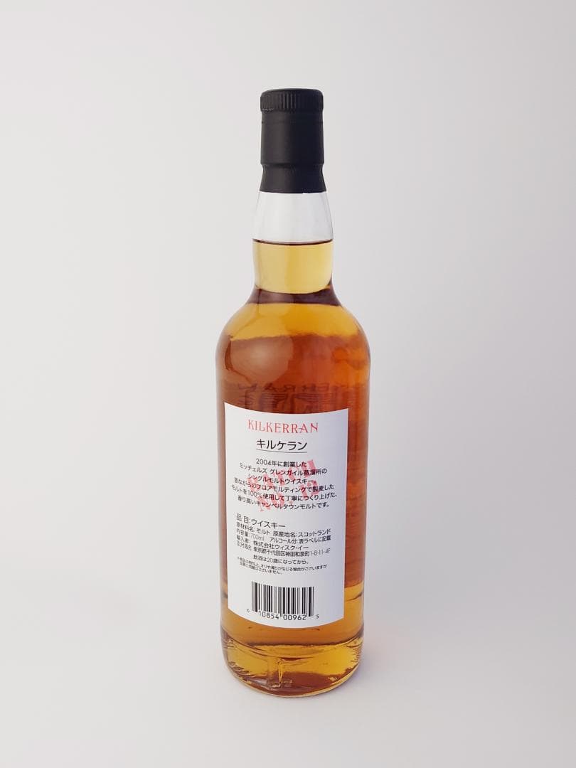 キルケラン ヘビリーピーテッド バッチ12 シングルモルト 新品未開封