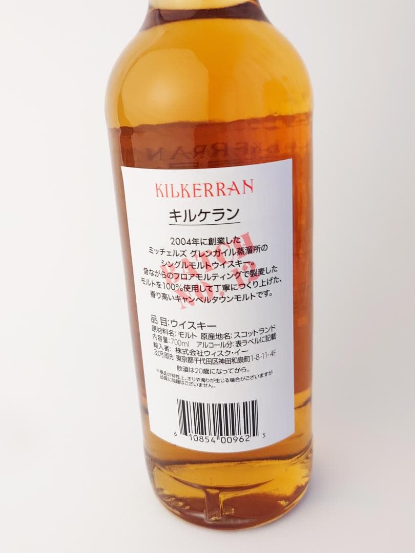 キルケラン ヘビリーピーテッド バッチ12 シングルモルト 新品未開封