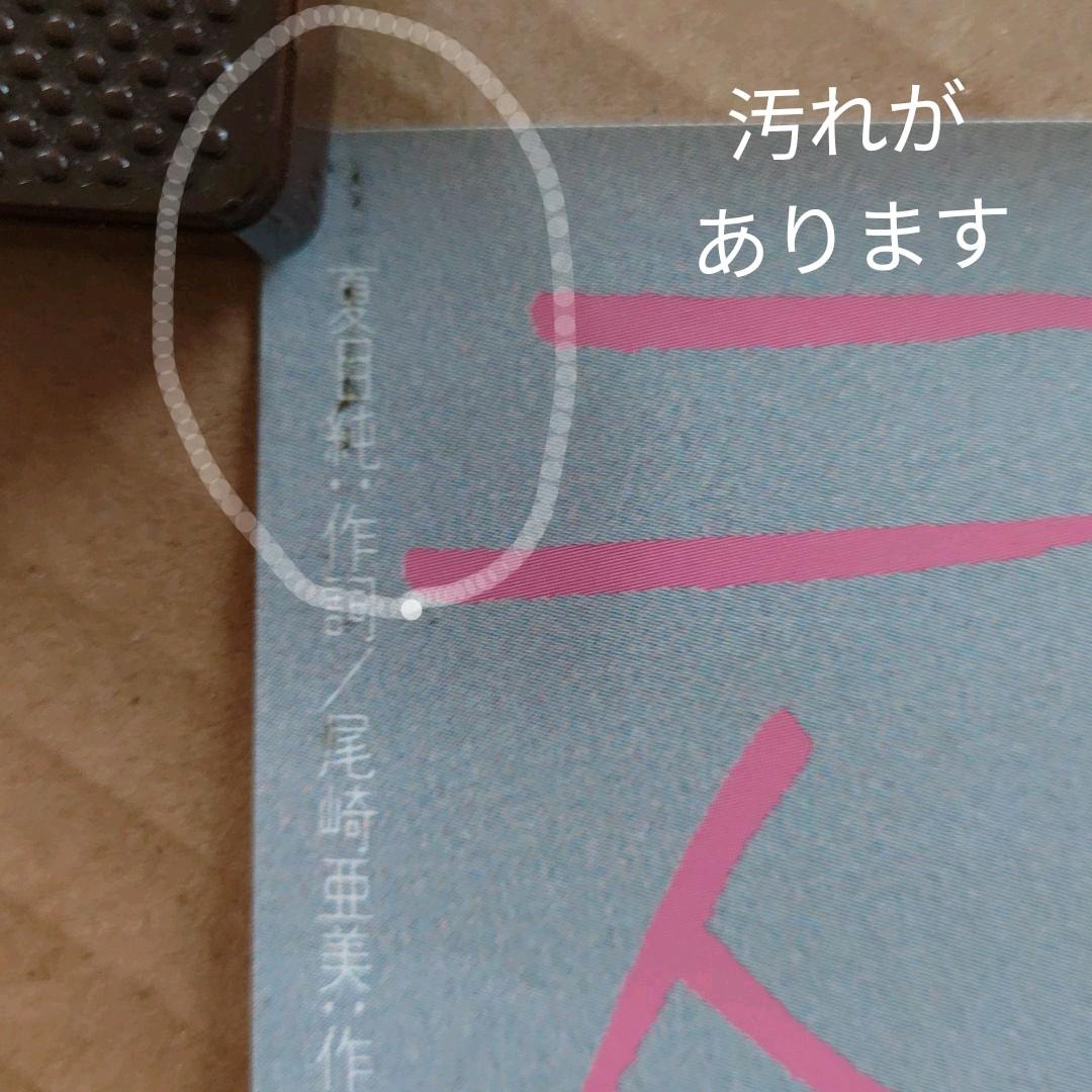 岡田有希子／二人だけのセレモニー　新品　店頭告知ポスター　送料込み　店舗保管品