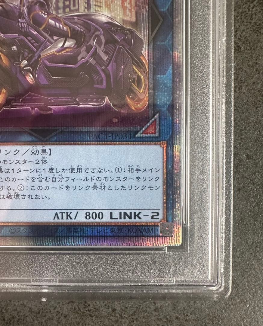 IP:マスカレーナ　絵違い　プリズマ　PSA10