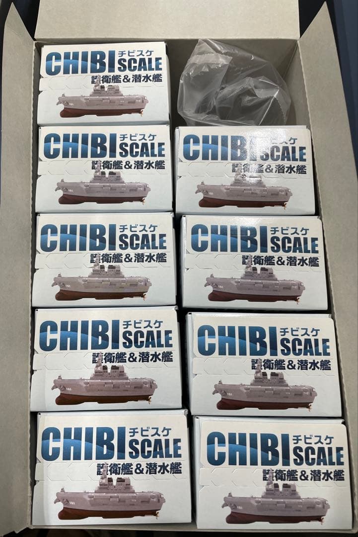 【N17】全9種　9個セット　チビスケ CHIBI SCALE　護衛艦＆潜水艦