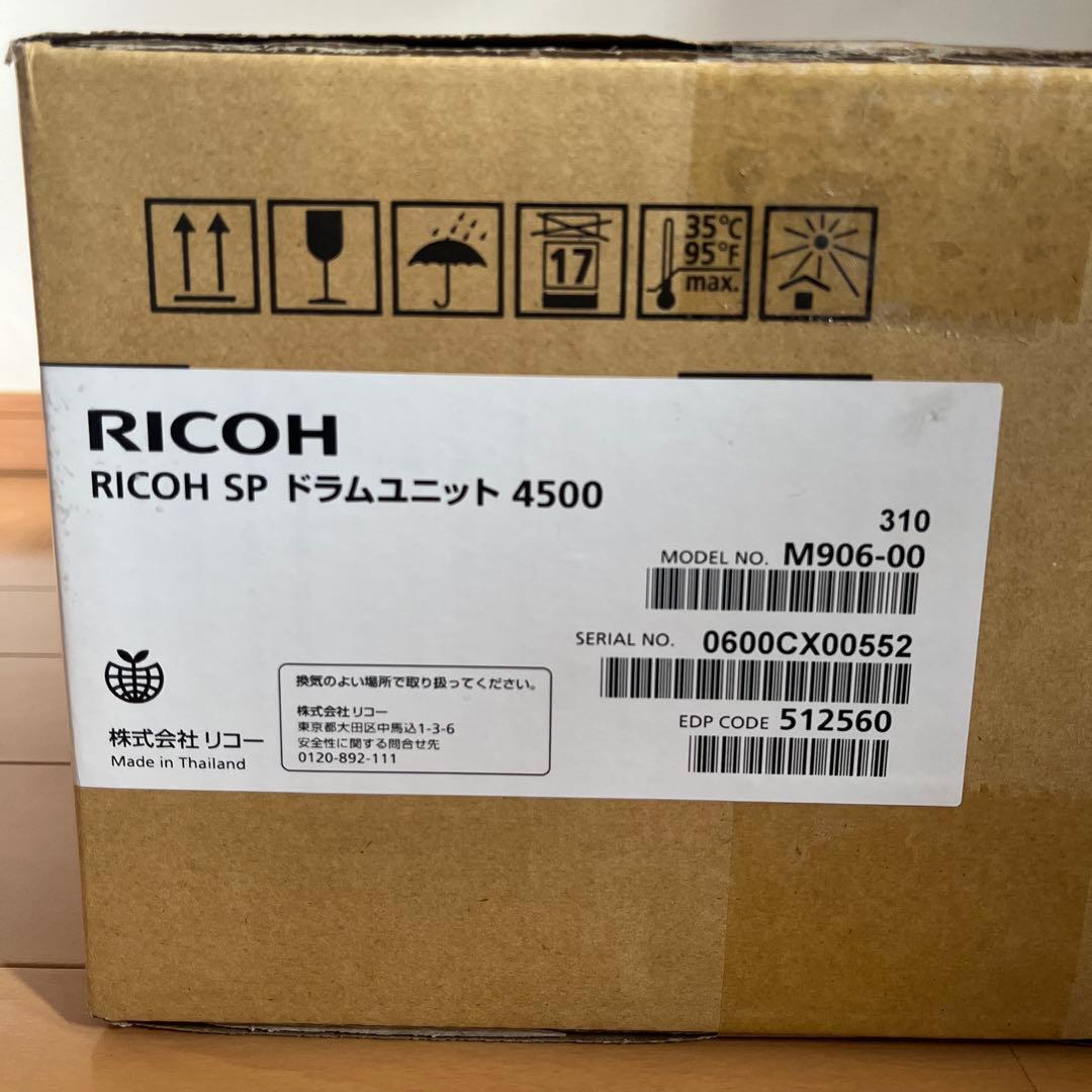 リコー　純正品SP トナー 4500H /純正品SP ドラムユニット4500