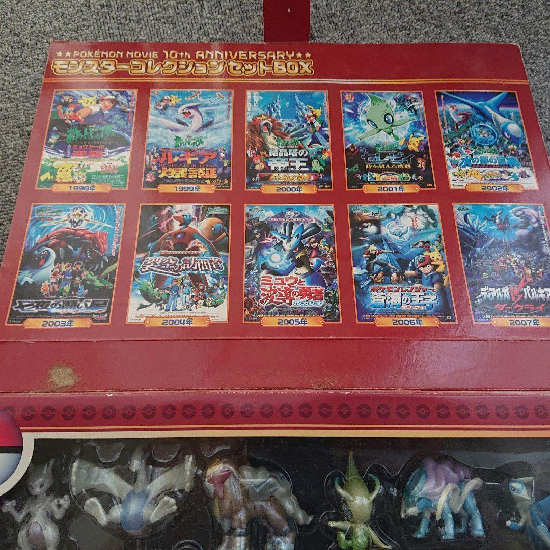 pokemon movie 10th anniversaryモンコレセットbox
