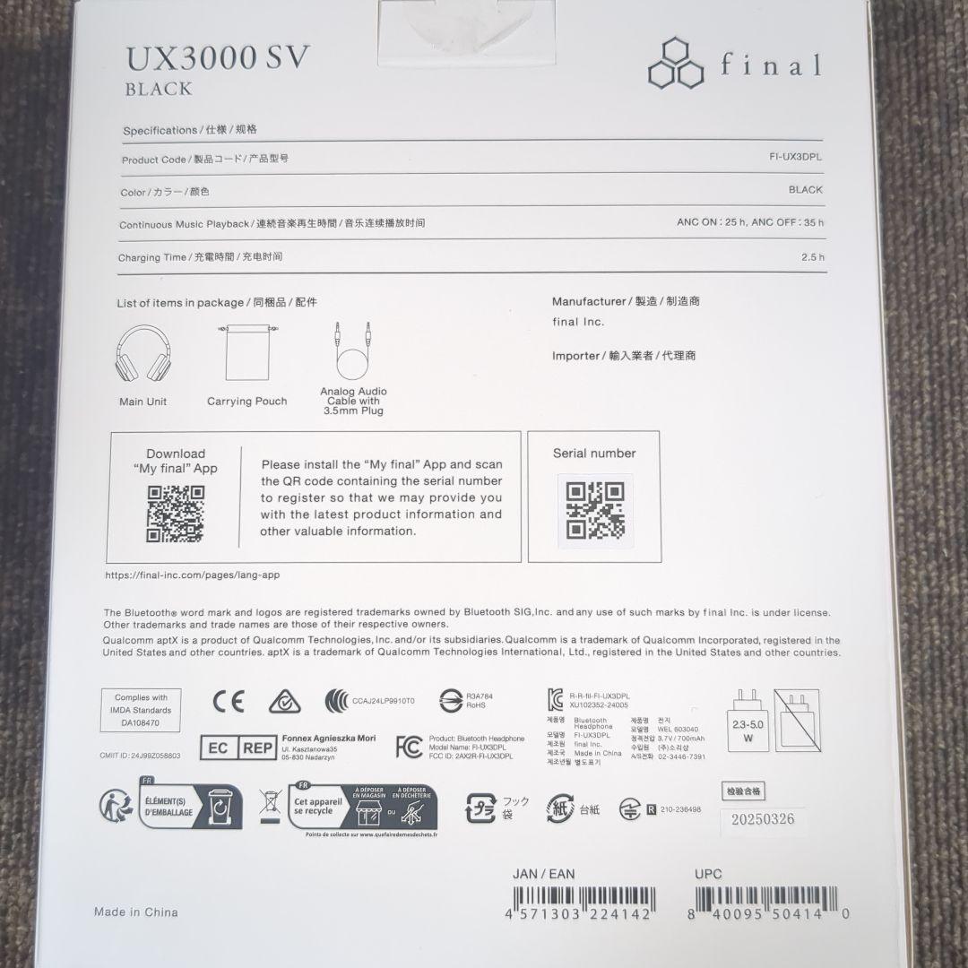 final UX3000 SV ノイキャンオンリーモード搭載