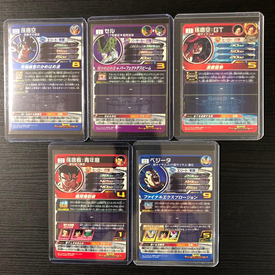 SDBH UGM、MM弾SEC7枚 UR29枚　計36枚　大量まとめ売り