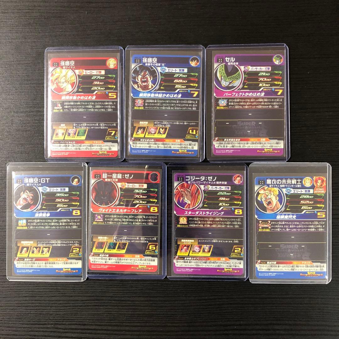 SDBH UGM、MM弾SEC7枚 UR29枚　計36枚　大量まとめ売り