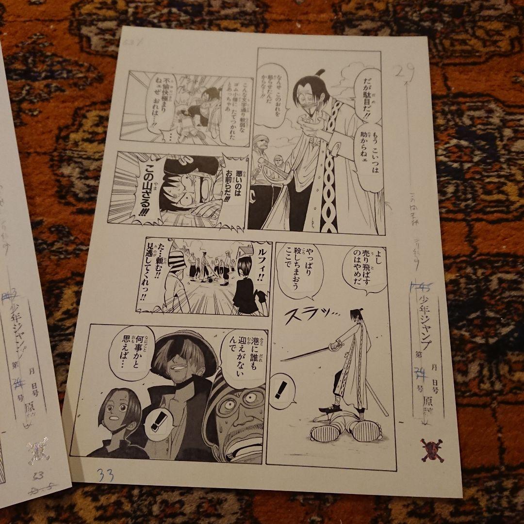 ワンピース・「第１話・26.31.33・複製原画」