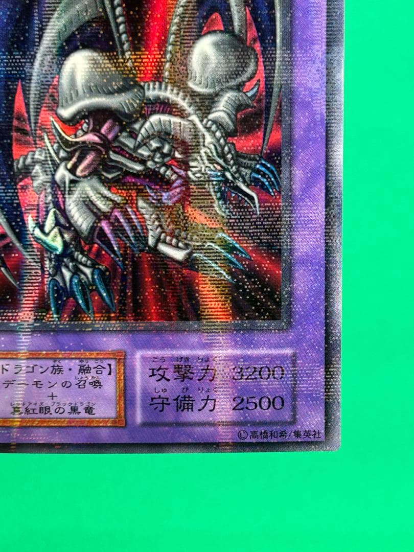 【極美品 ② ブラック・デーモンズ・ドラゴン パラレル】 Vol.5 遊戯王