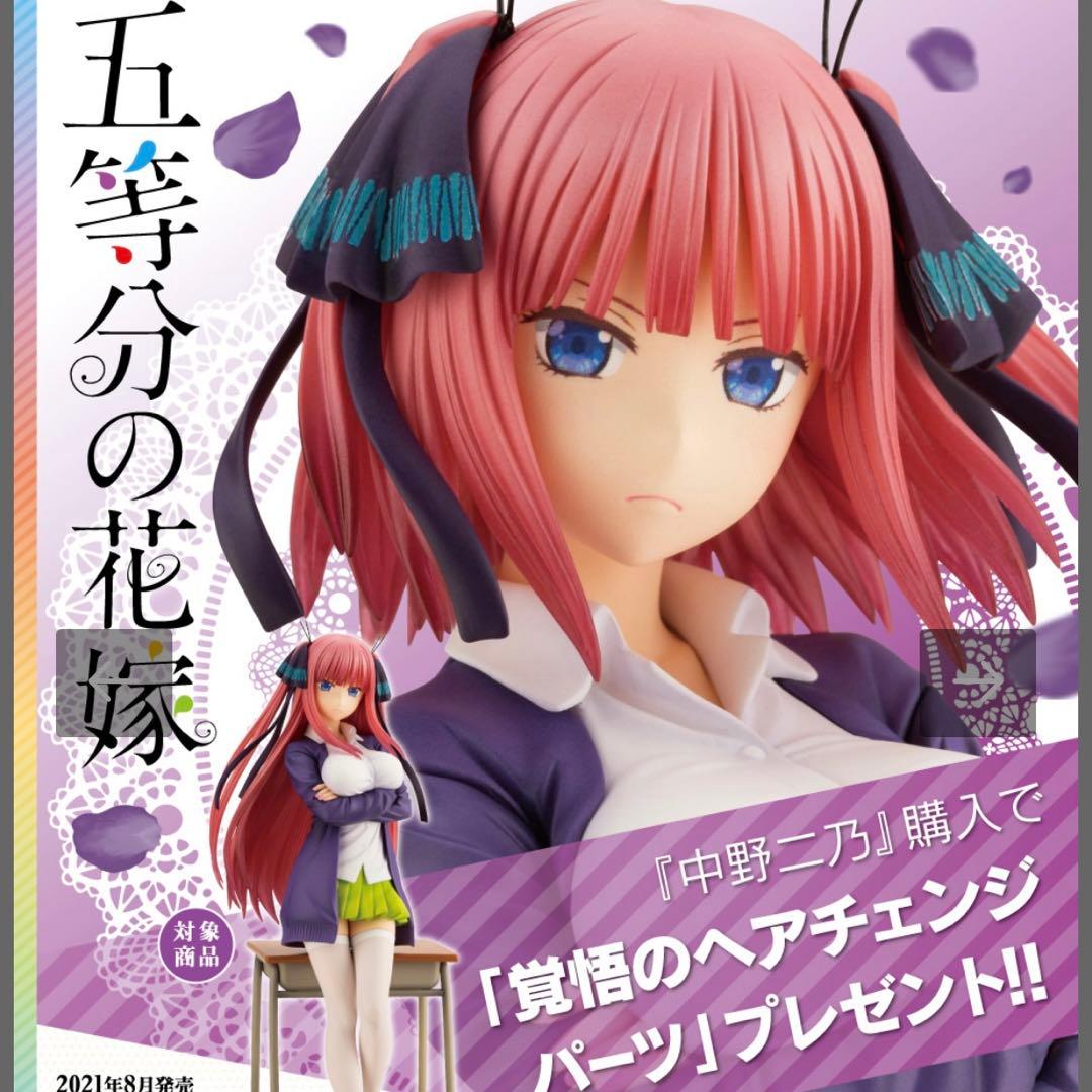 五等分の花嫁　フィギュア　コトブキヤ　一花　二乃　三玖　四葉　五月　箱付き　限定
