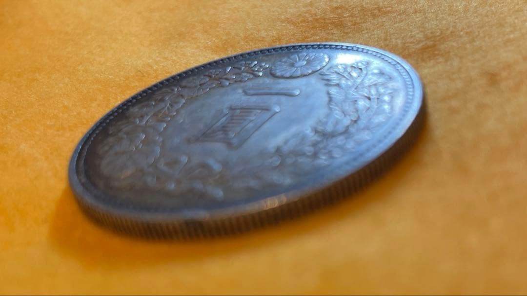 明治時代 銀製 一圓硬貨　先祖物