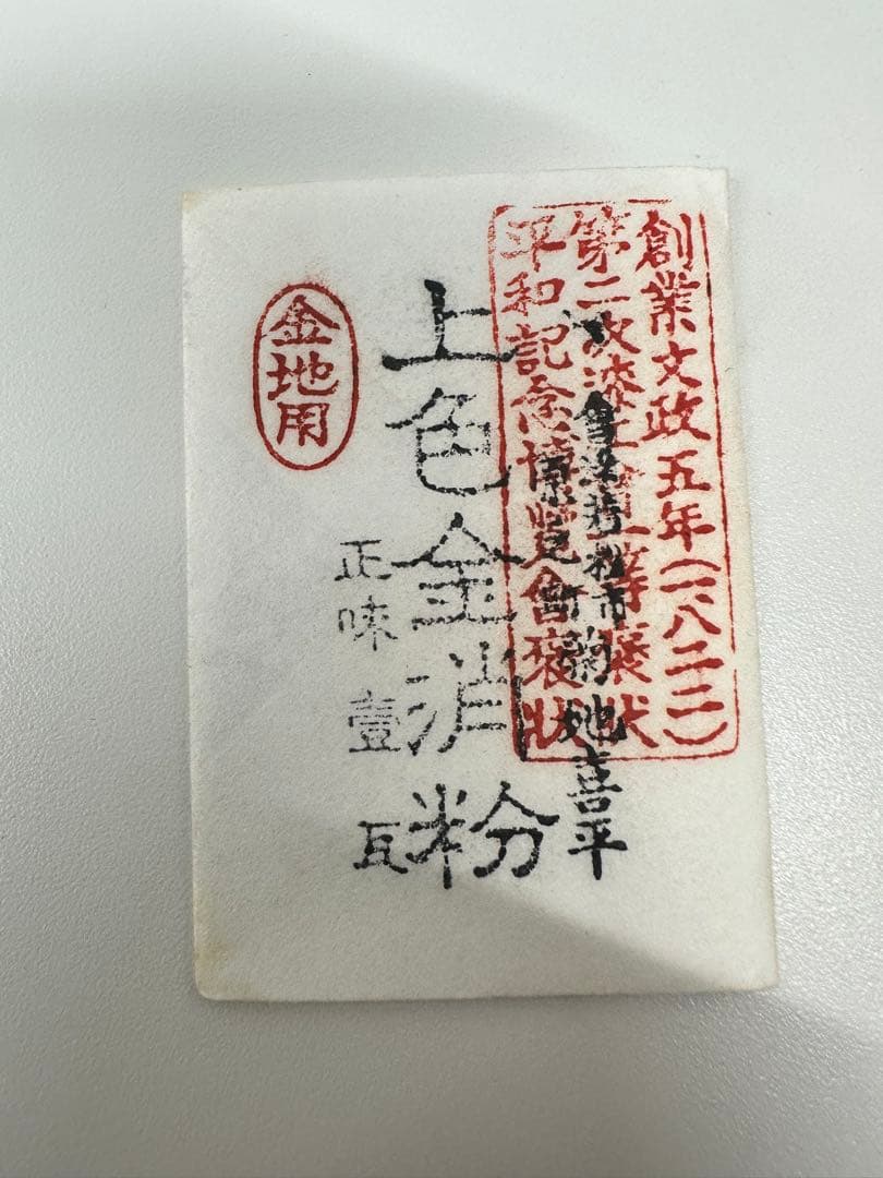 地金/お守り用　コマカ　k24 純金金粉　純金上色消粉　1g