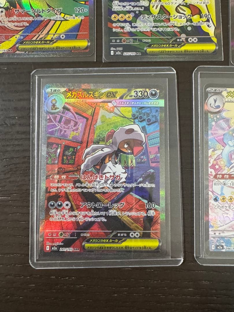 ポケモンカード メガドリーム まとめ売り