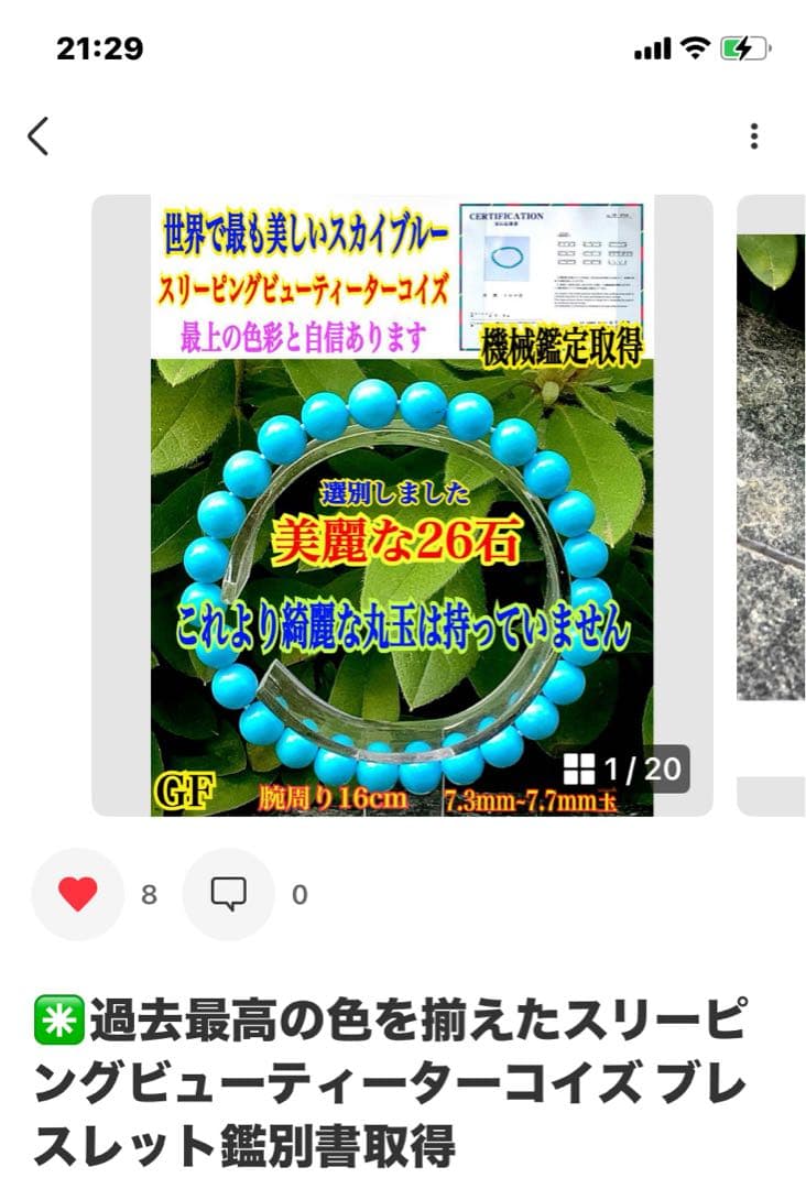 激安卸し値段で‼️15万円確実します‼️ 糸魚川翡翠ジェダイト本物　鑑別書付極上物‼️