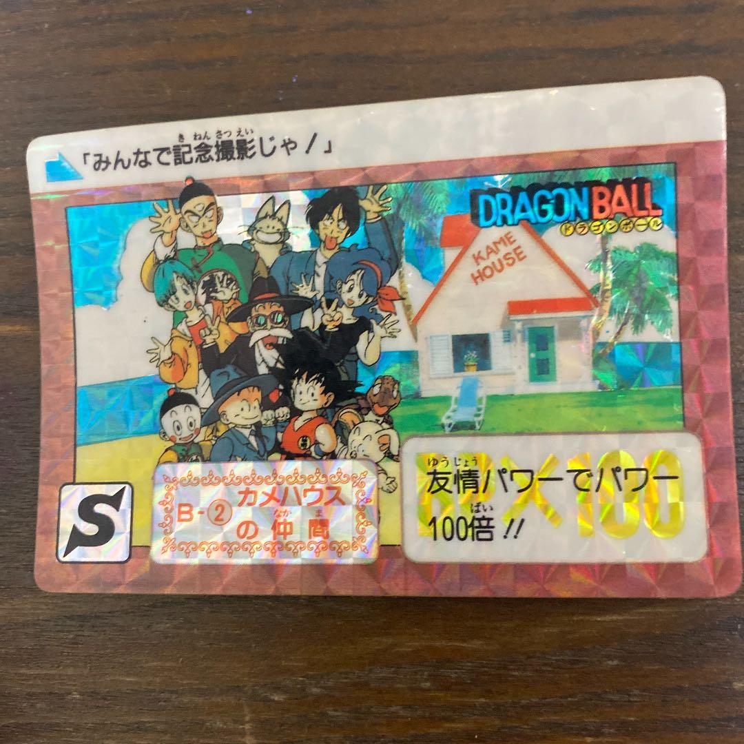 ドラゴンボール　カードダス　B-1孫悟空　B-2カメハウスの仲間