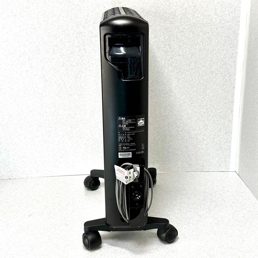 DeLonghi デロンギMulti Dynamic Heater ブラック