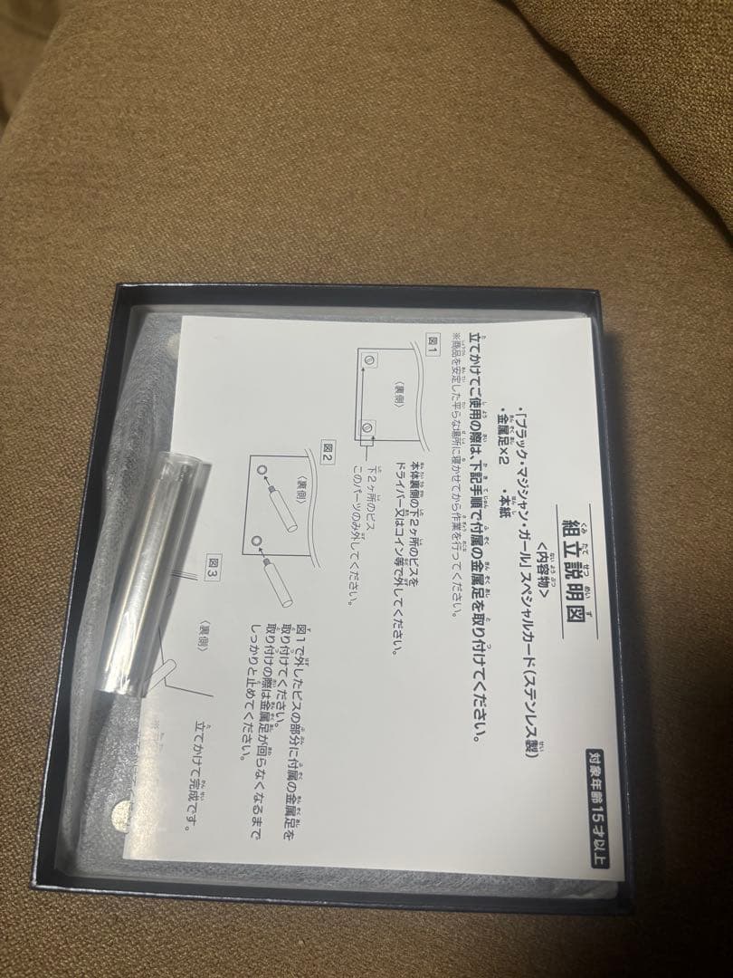 遊戯王OCG ブラックマジシャンガール　ステンレス製　南の島の少年