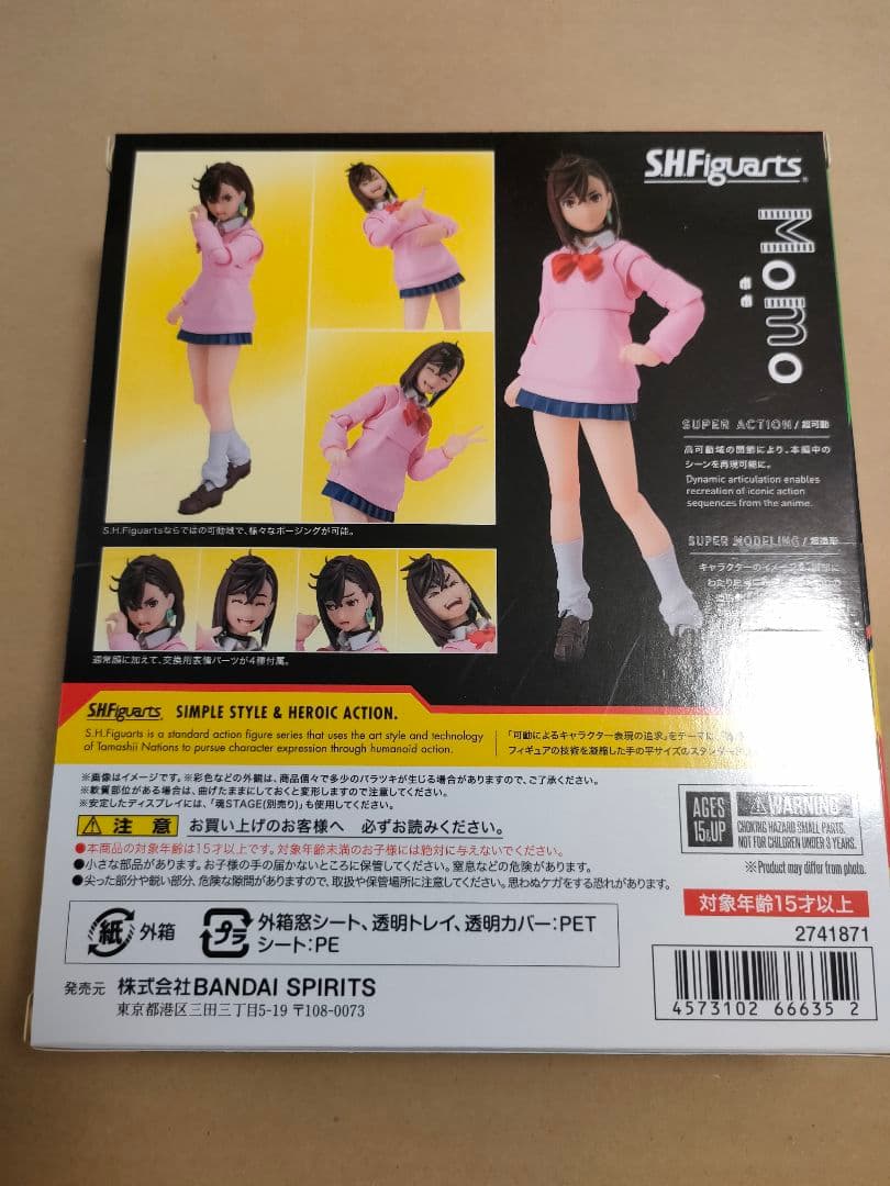 新品 フィギュアーツ　ダンダダン　モモ　Figuarts