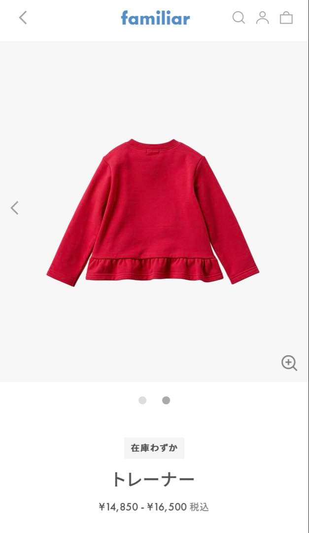 【新品未使用】ファミリア　familiar トレーナー110サイズ