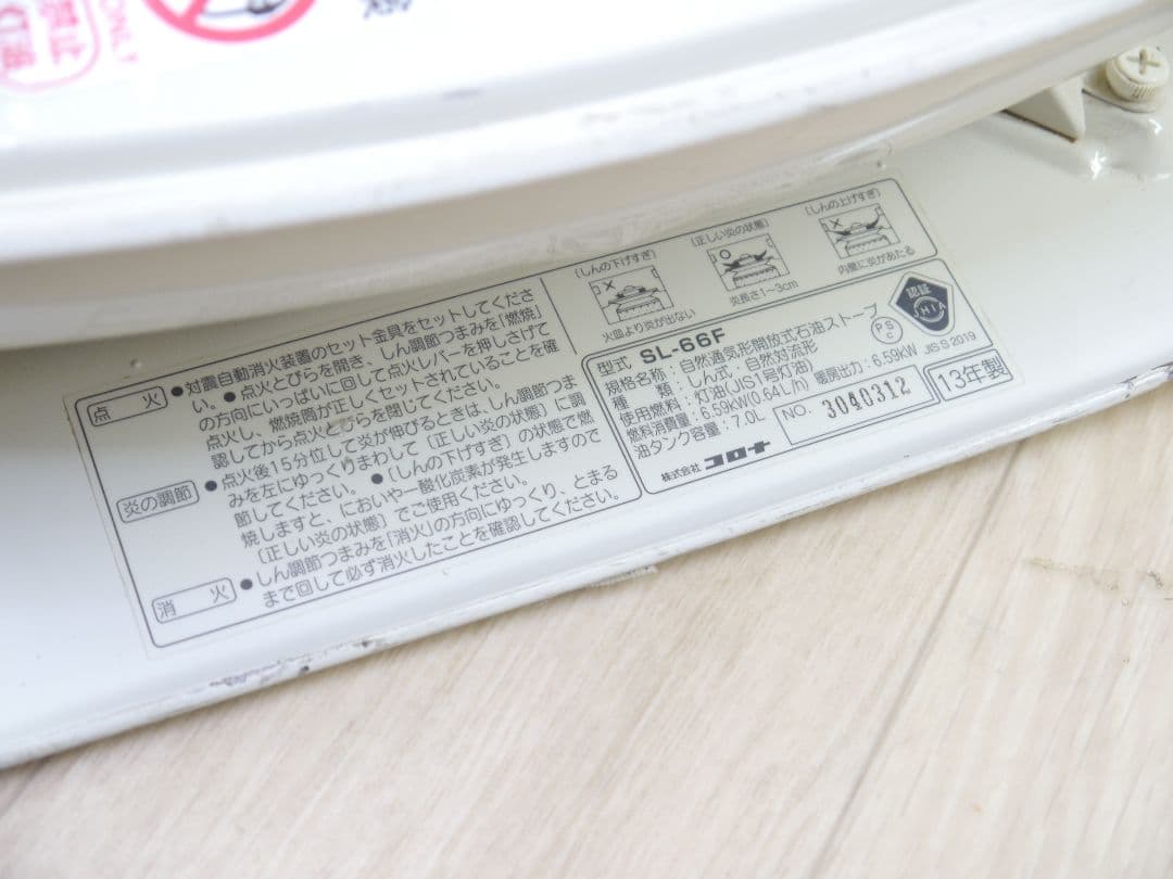 2013年◆送料無料◆コロナ/CORONA 石油ストーブ 木造17畳