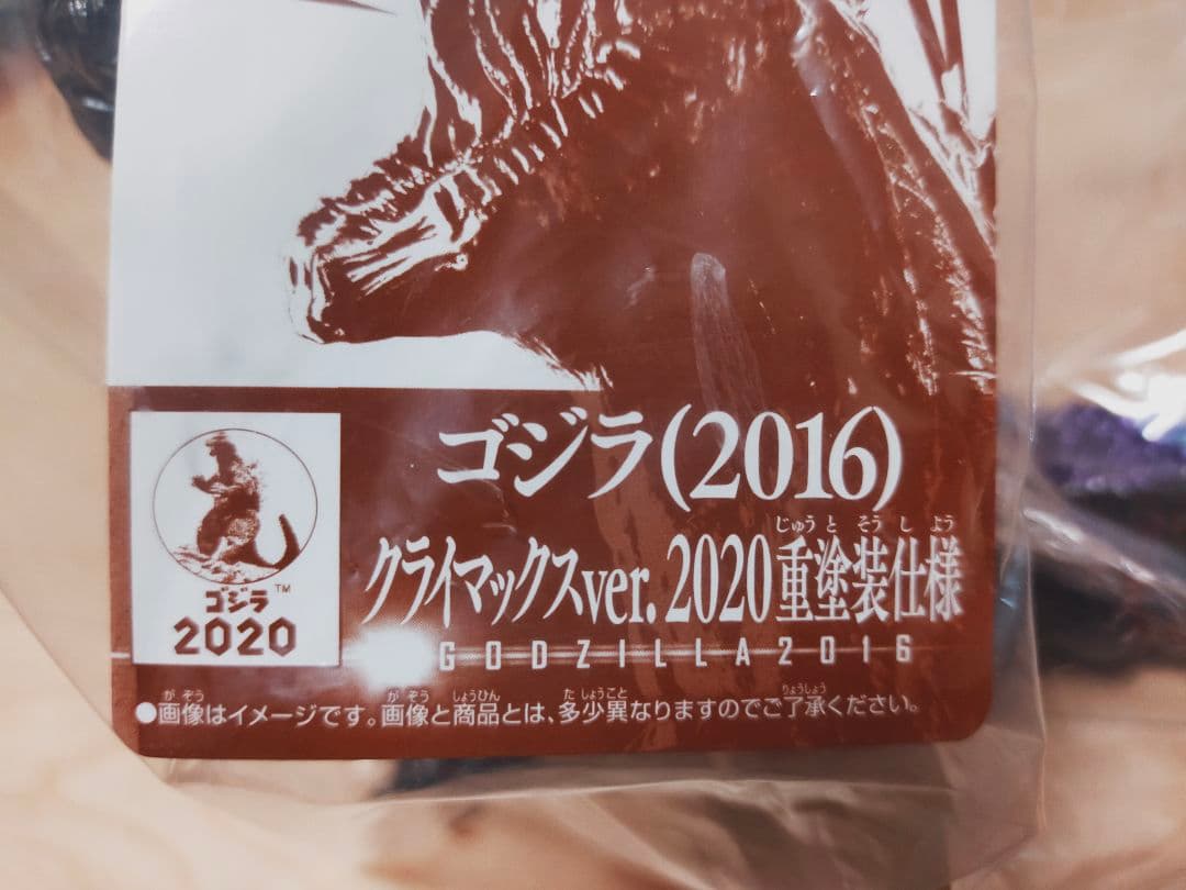 3セット　GODZILLA　CLIMAXゴジラクライマックス