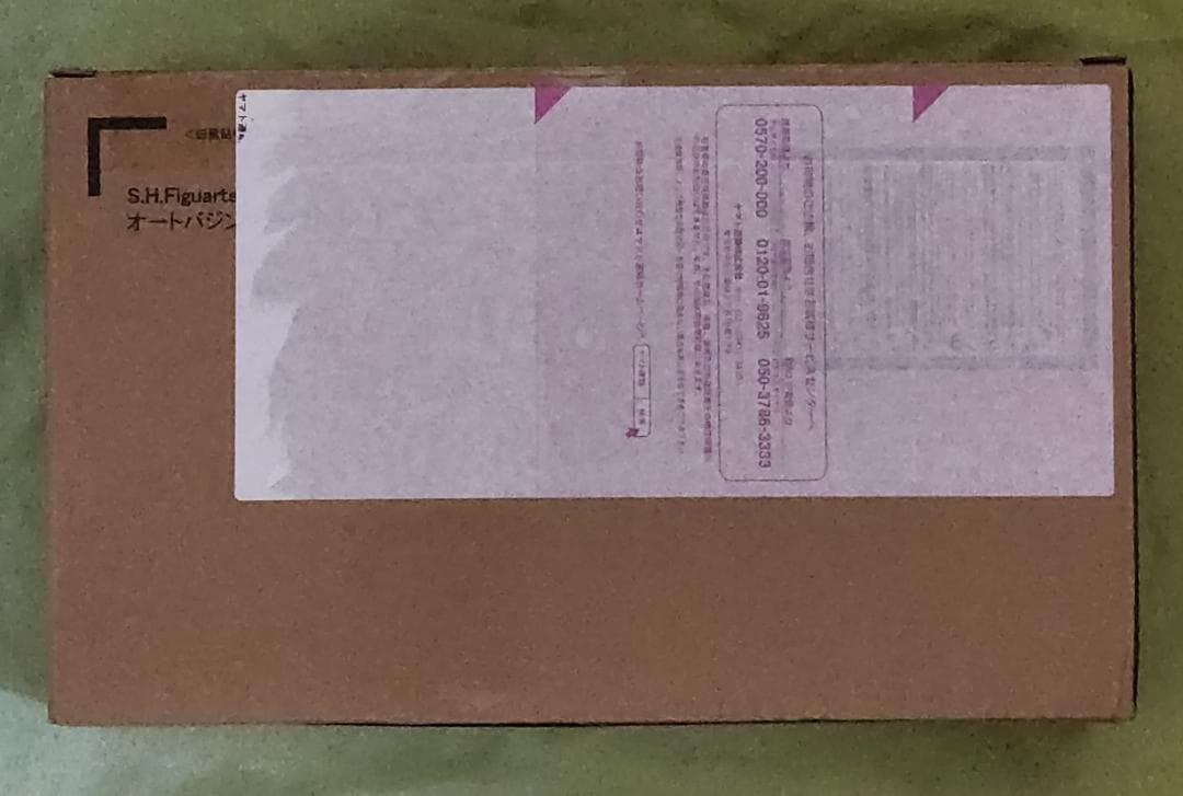 【未開封】フィギュアーツ オートバジン(ビークルモード)