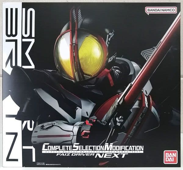 「CSMファイズドライバーNEXT（仮面ライダーネクストファイズ）」中古品