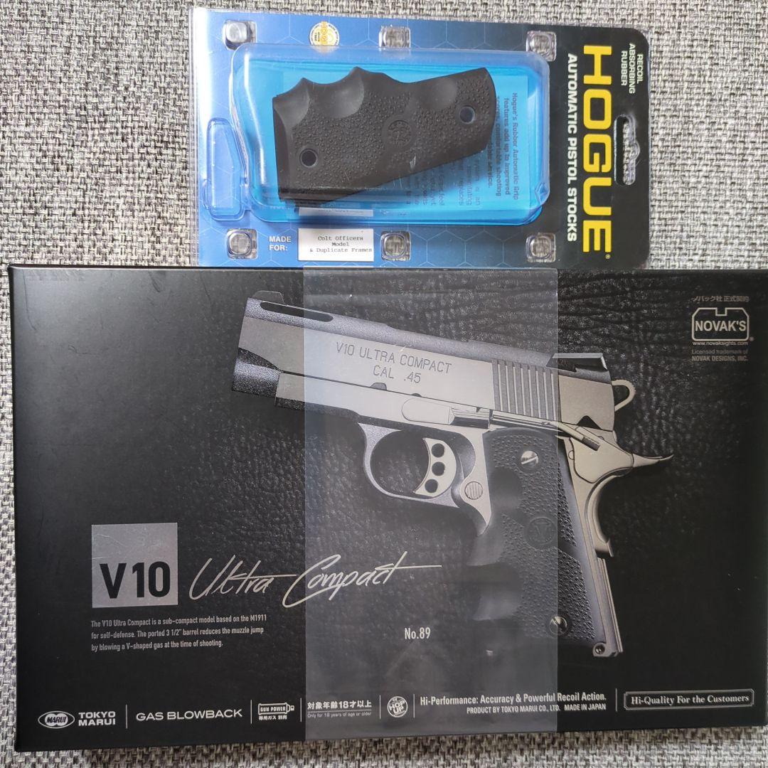 東京マルイ V10 ウルトラコンパクト ＆ HOGUE ラバーグリップ