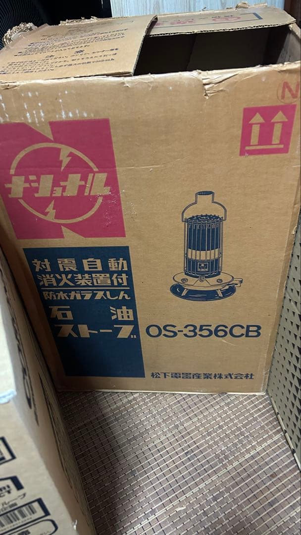 73年程度上 ナショナルストーブOS-356CB