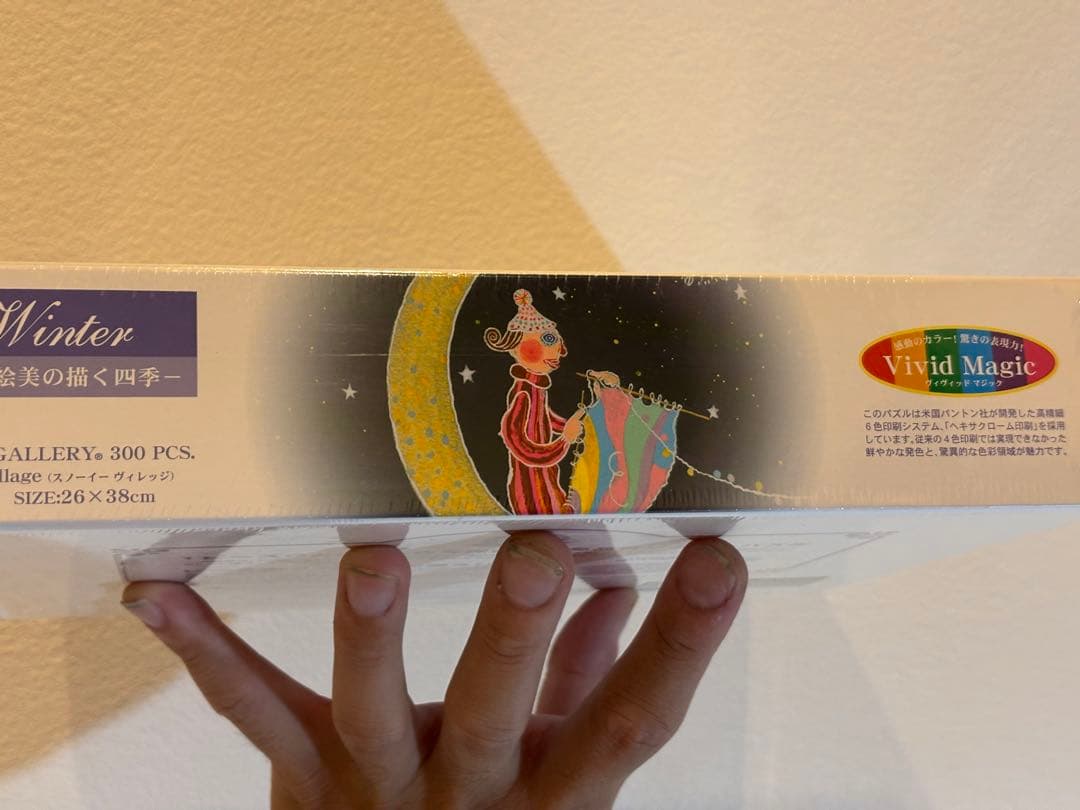 テンヨ ジクソパズル　300ピース　毬月絵美 冬　廃盤