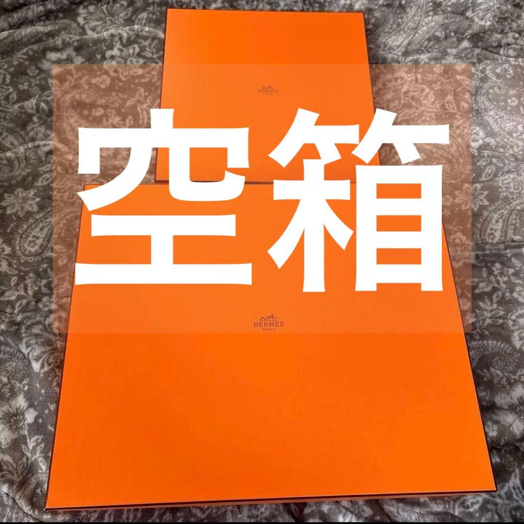 HERMES エルメス 空箱 2個セット 126quater 1421
