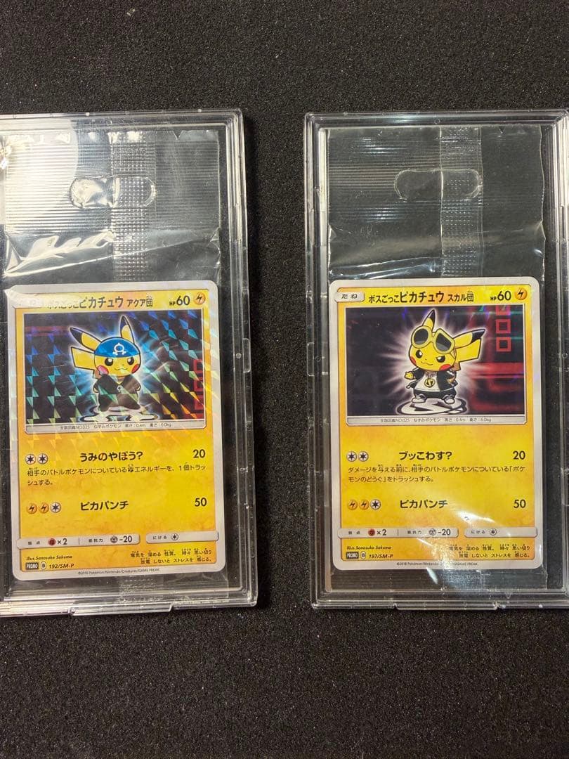 【未開封】ボスごっこピカチュウ スカル団 アクア団 2枚セット