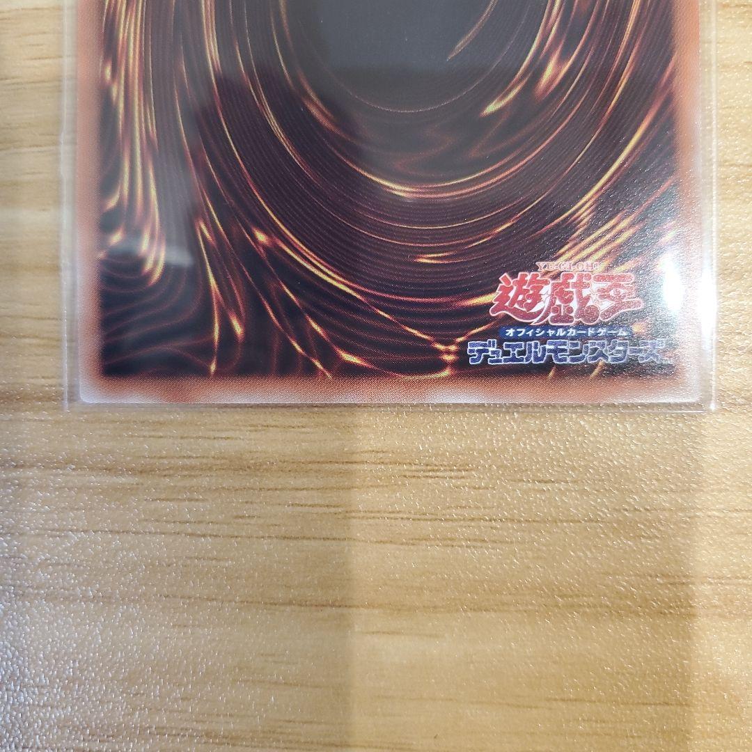 遊戯王カード 清冽の水霊使いエリア 20thシク 美品