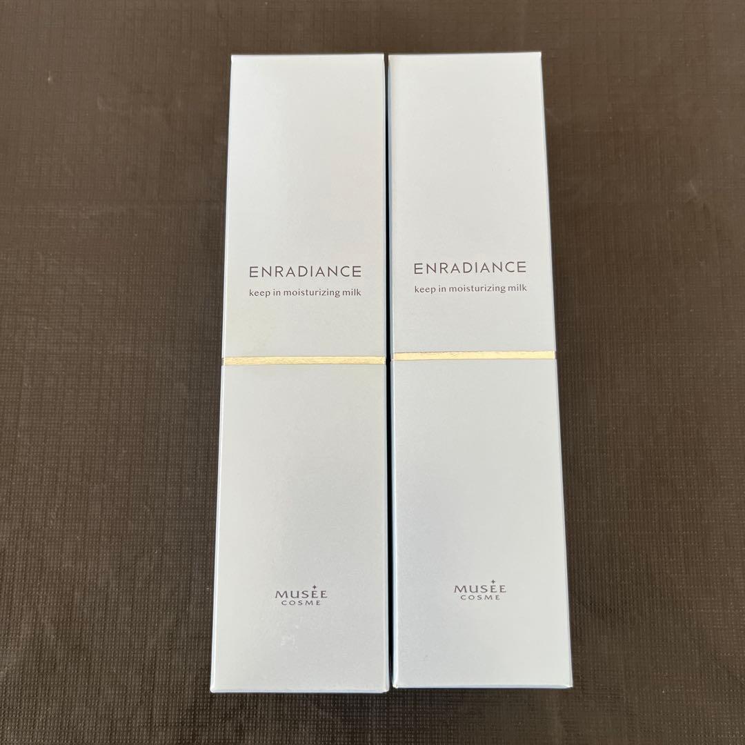 ENRADIANCE キープインモイスチャライジングミルク2本セット