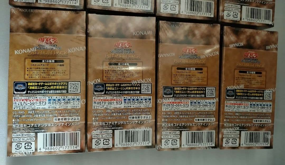 @決闘者伝説@　25th　プレミアムパック　シュリンク付き　１２BOX