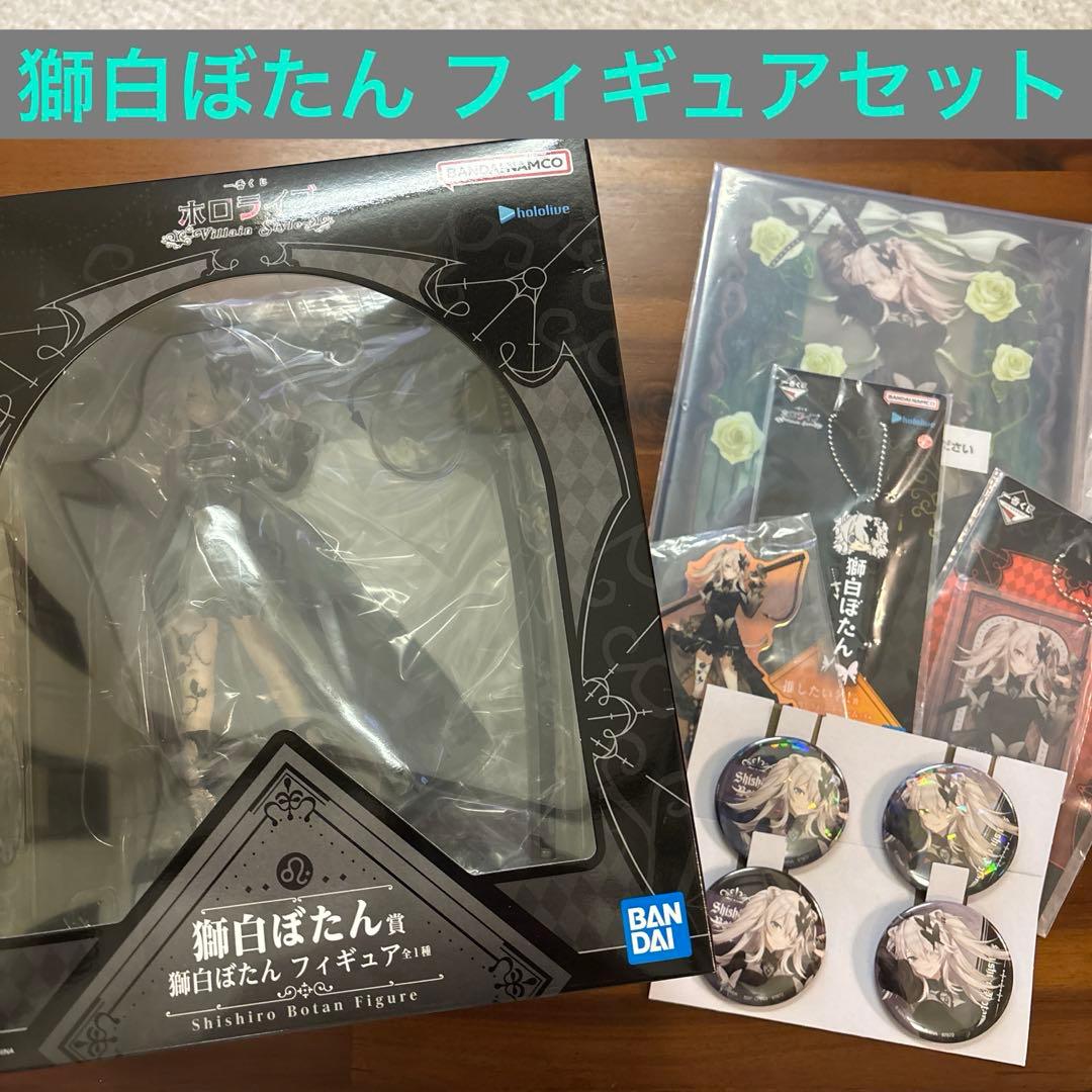 ホロライブ一番くじ 獅白ぼたん フィギュア & アクリルボード セット