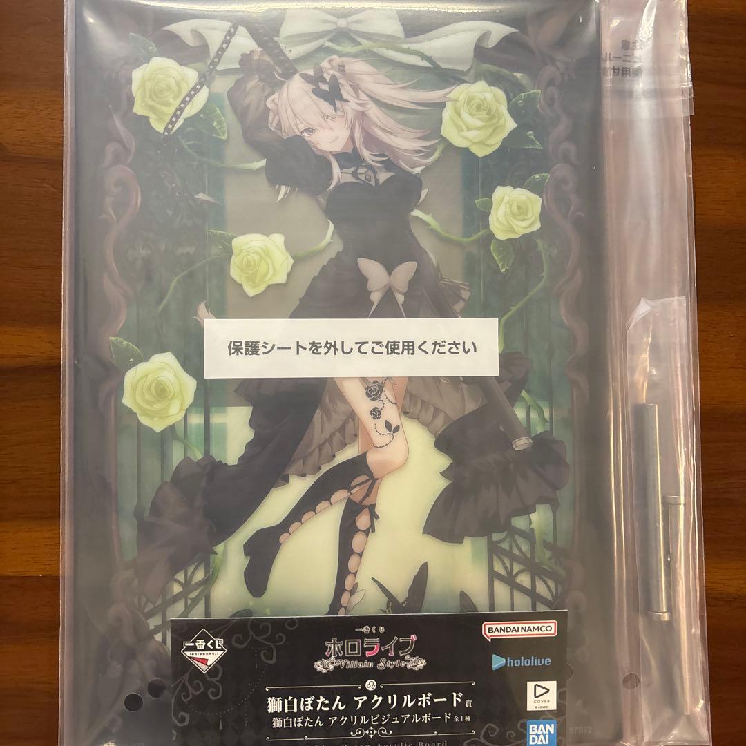 ホロライブ一番くじ 獅白ぼたん フィギュア & アクリルボード セット