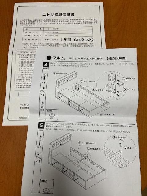 ニトリ シングルヘッドレスチェストベッドフレーム 引き出し付き
